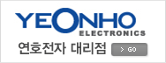 연호전자대리점